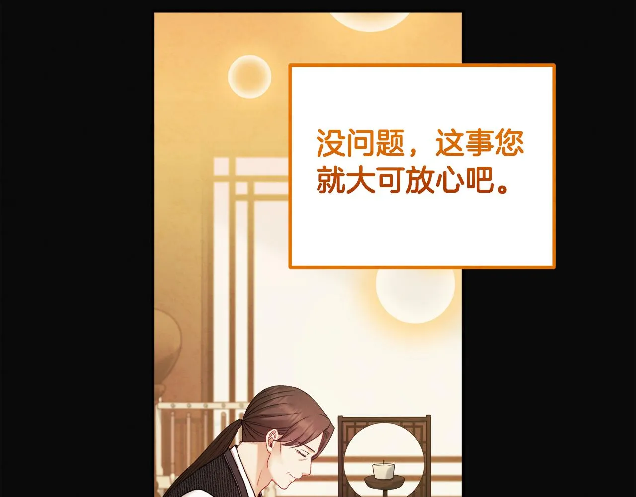 第104话 假扮宫女 第27页