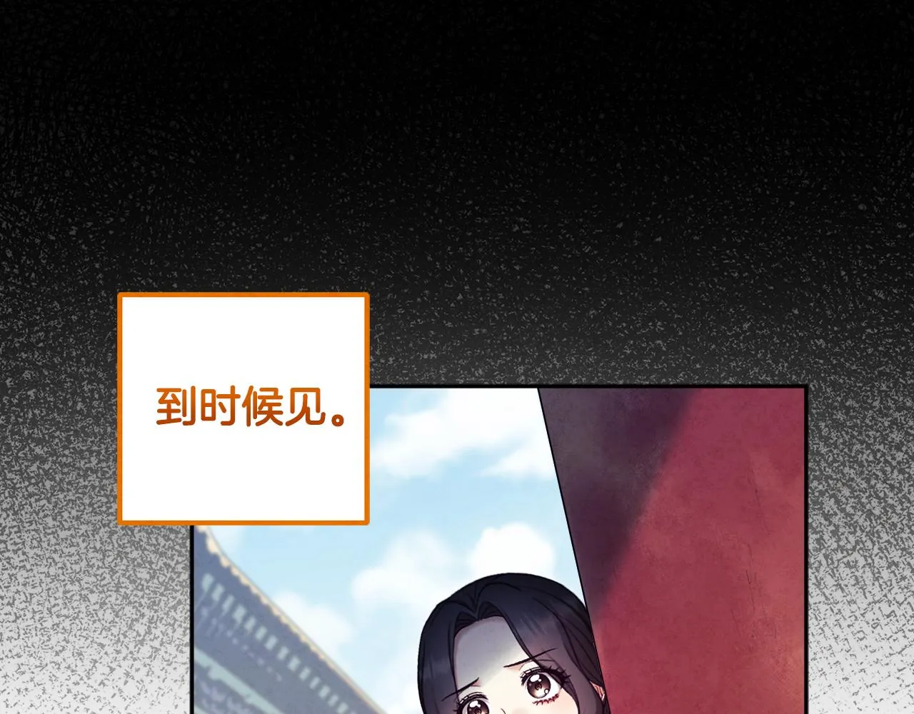 第104话 假扮宫女 第29页