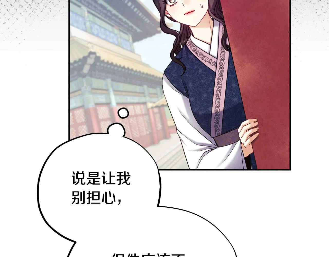 第104话 假扮宫女 第30页