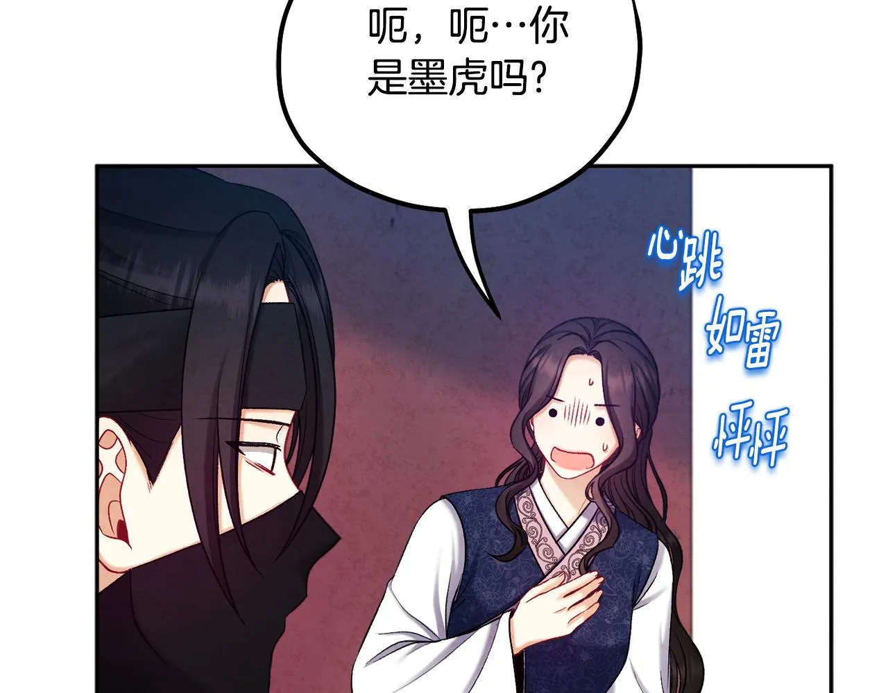 第104话 假扮宫女 第35页