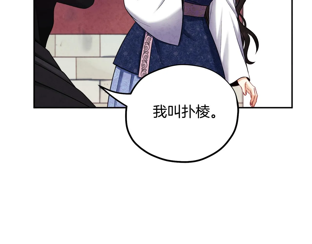 第104话 假扮宫女 第36页