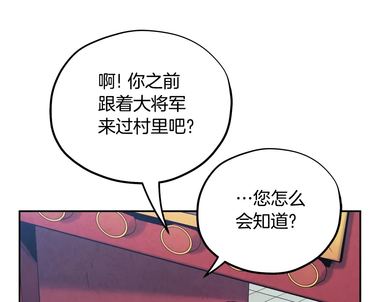 第104话 假扮宫女 第37页