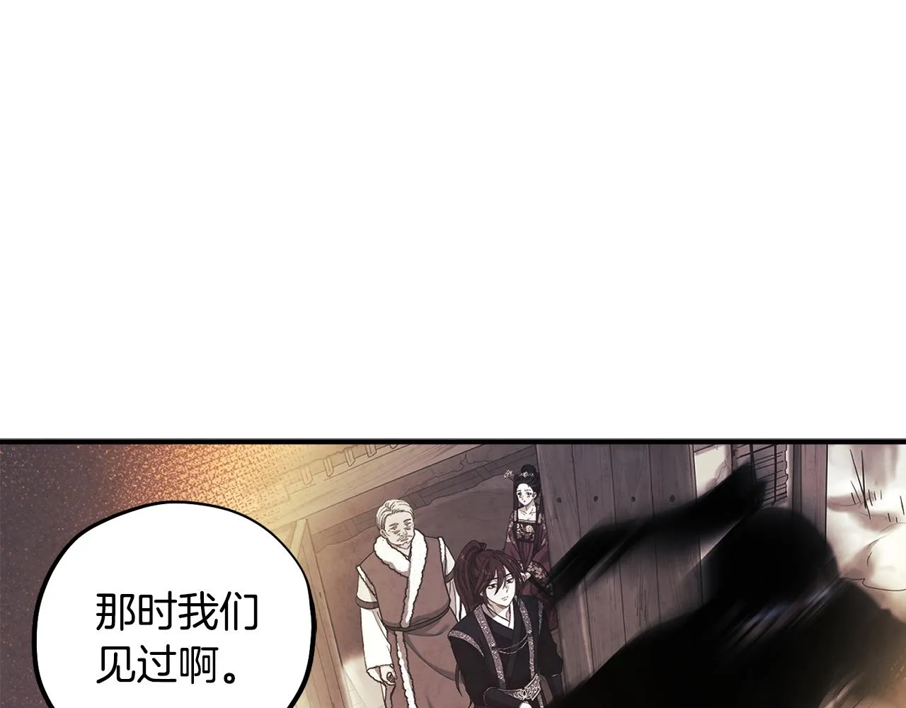 第104话 假扮宫女 第39页