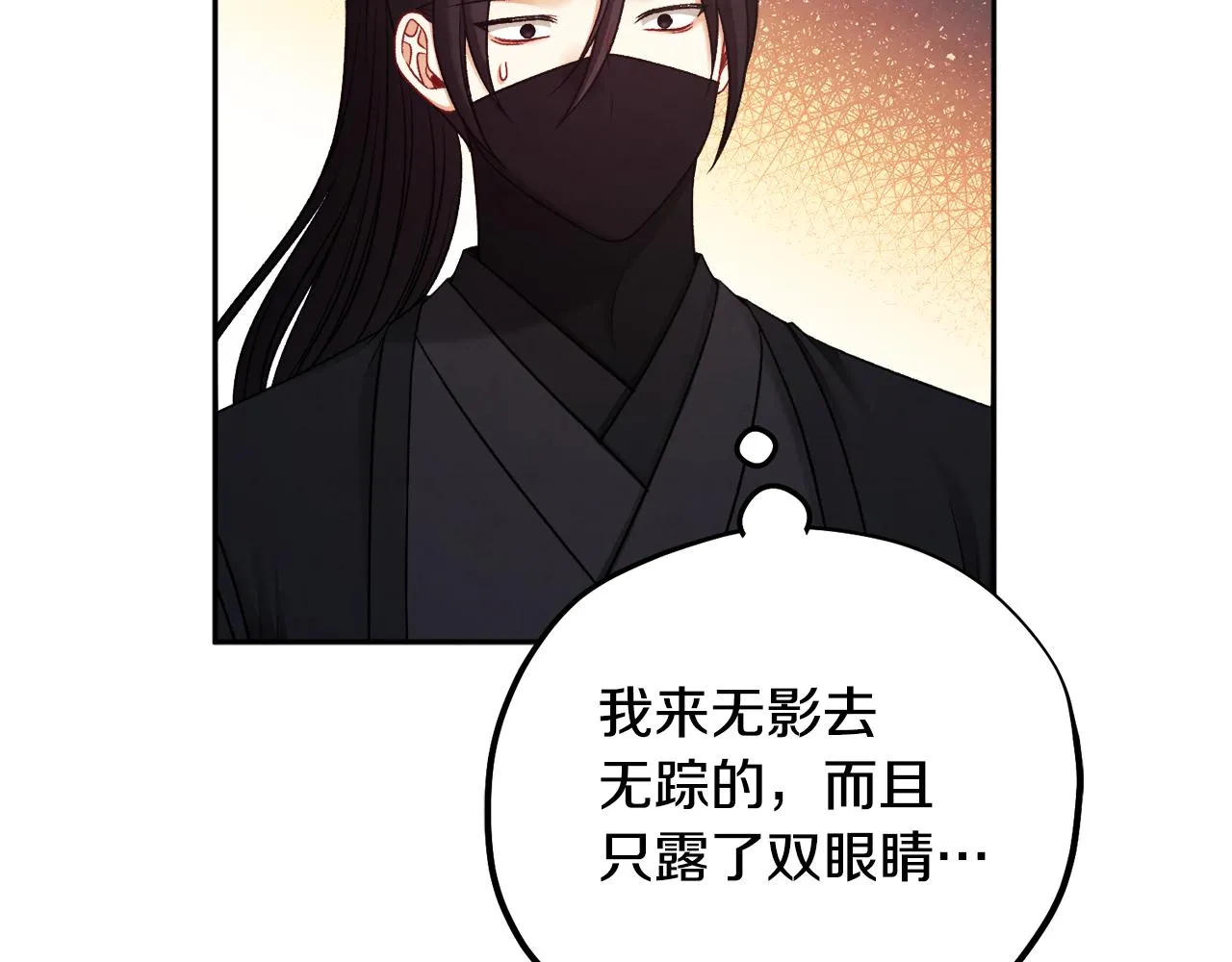 第104话 假扮宫女 第42页
