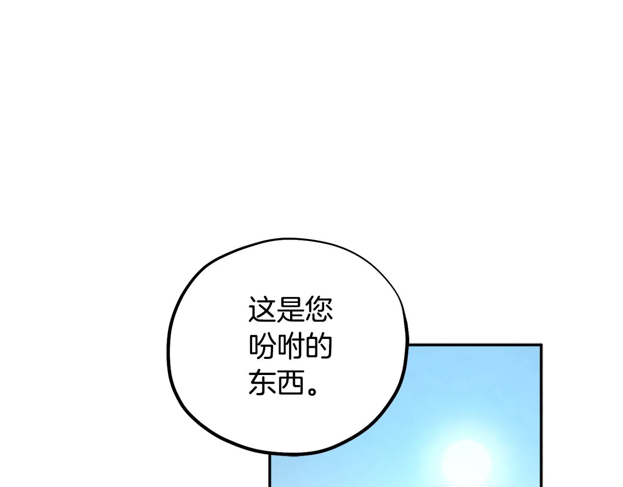 第104话 假扮宫女 第44页