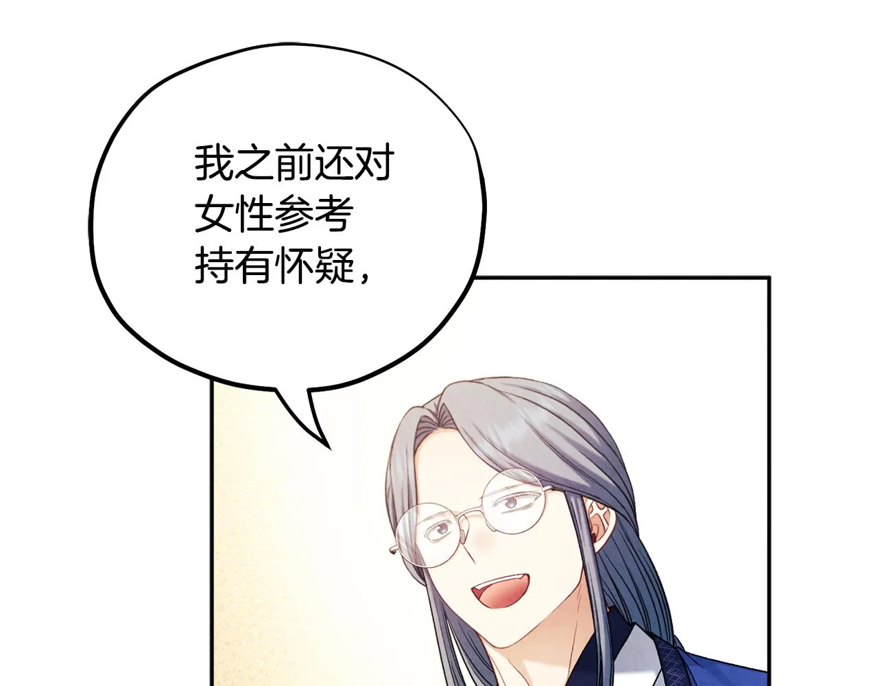 第104话 假扮宫女 第49页