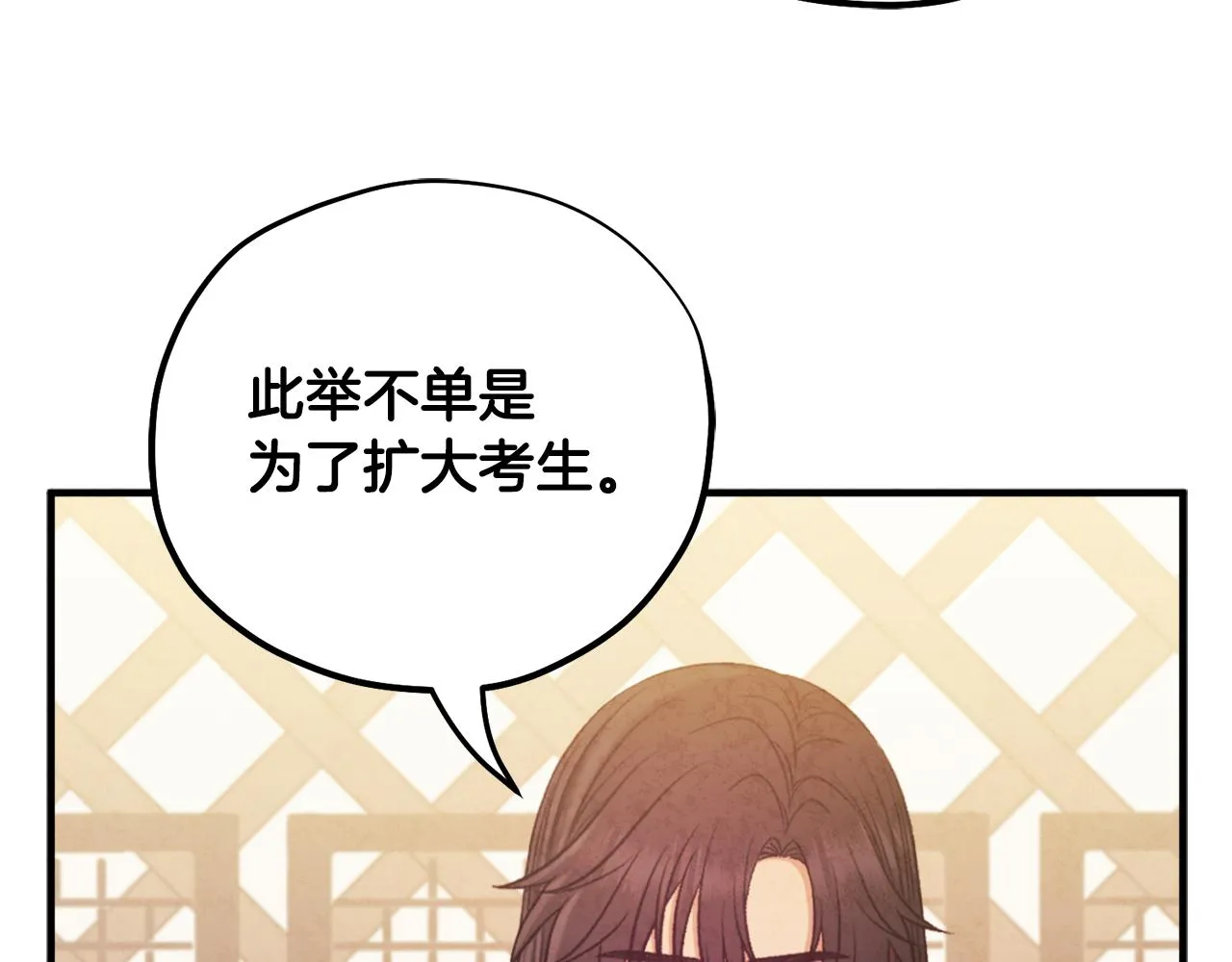 第104话 假扮宫女 第51页