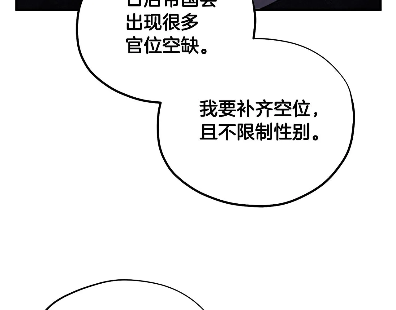 第104话 假扮宫女 第53页