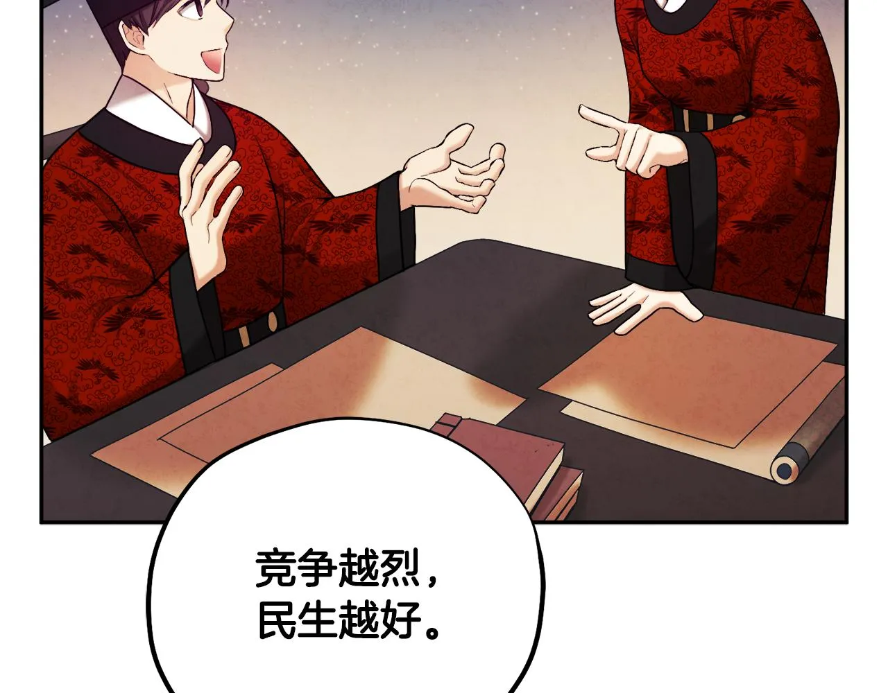 第104话 假扮宫女 第55页
