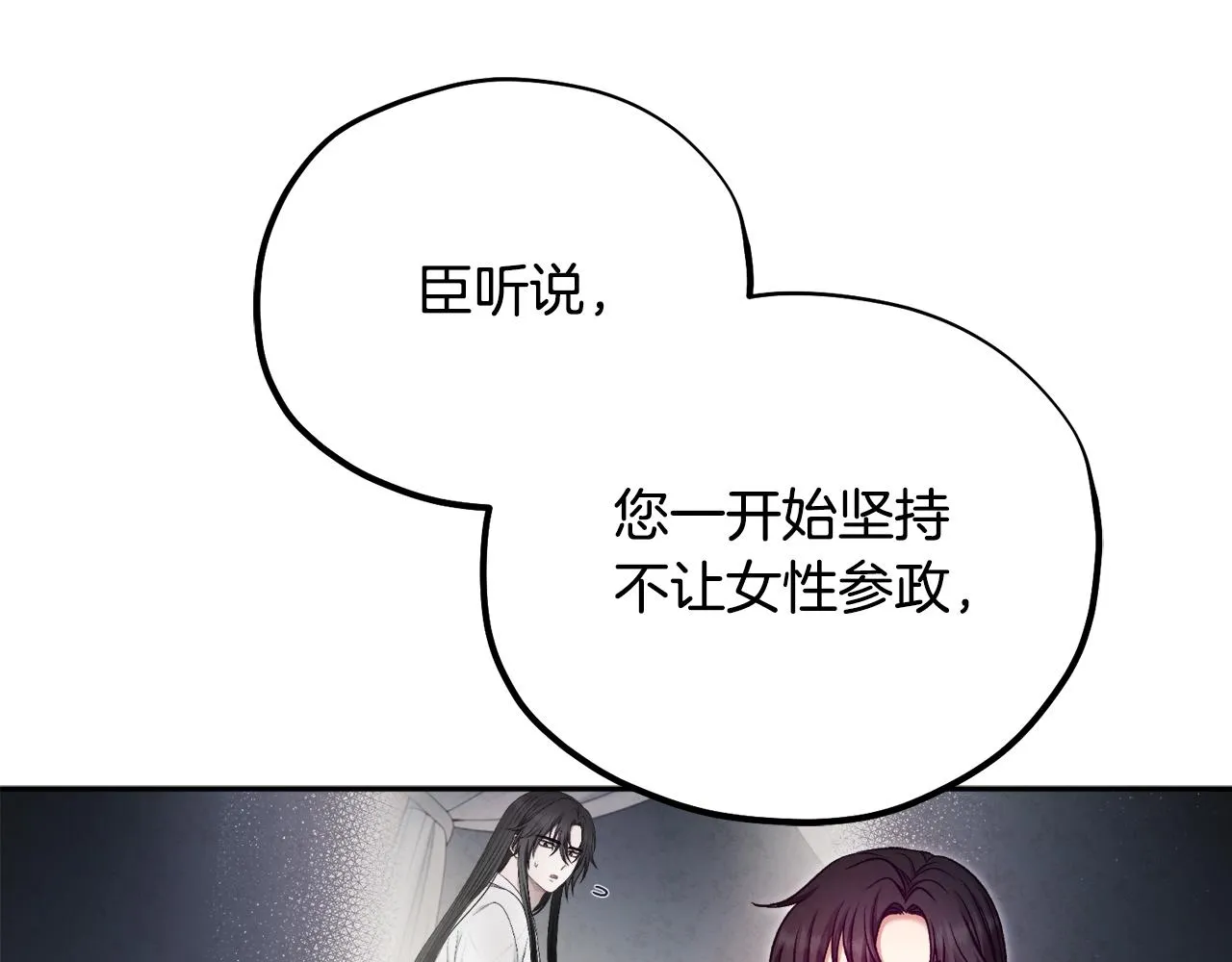 第104话 假扮宫女 第60页