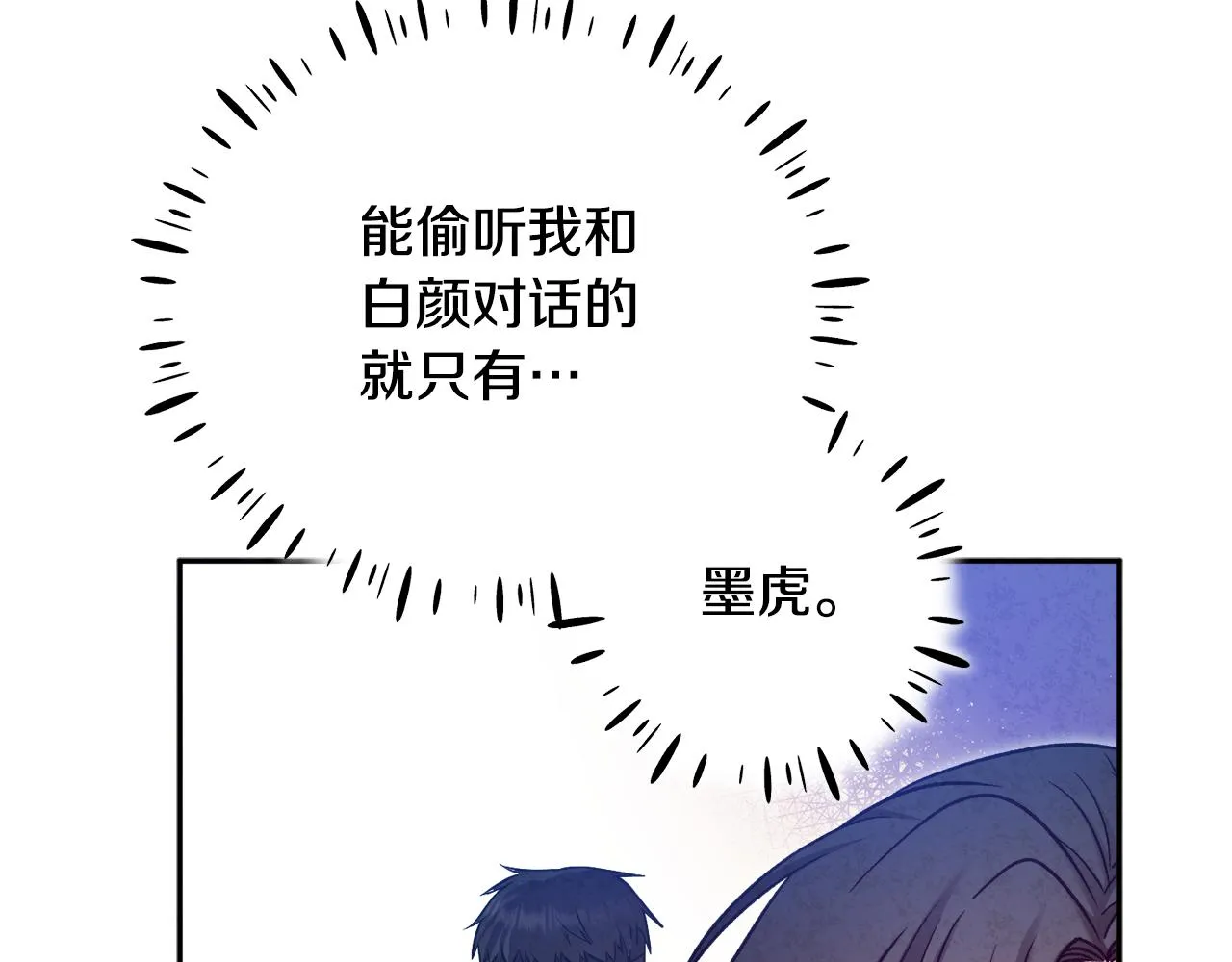 第104话 假扮宫女 第62页