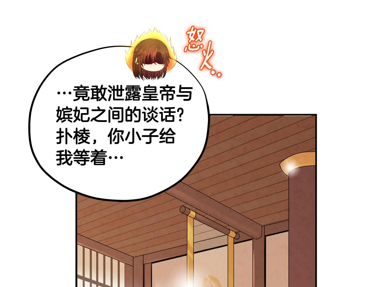 第104话 假扮宫女 第64页