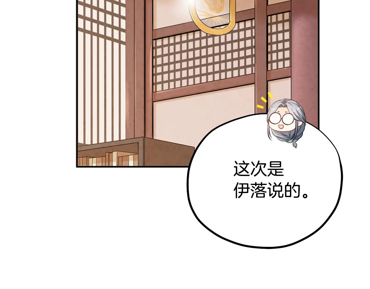 第104话 假扮宫女 第65页