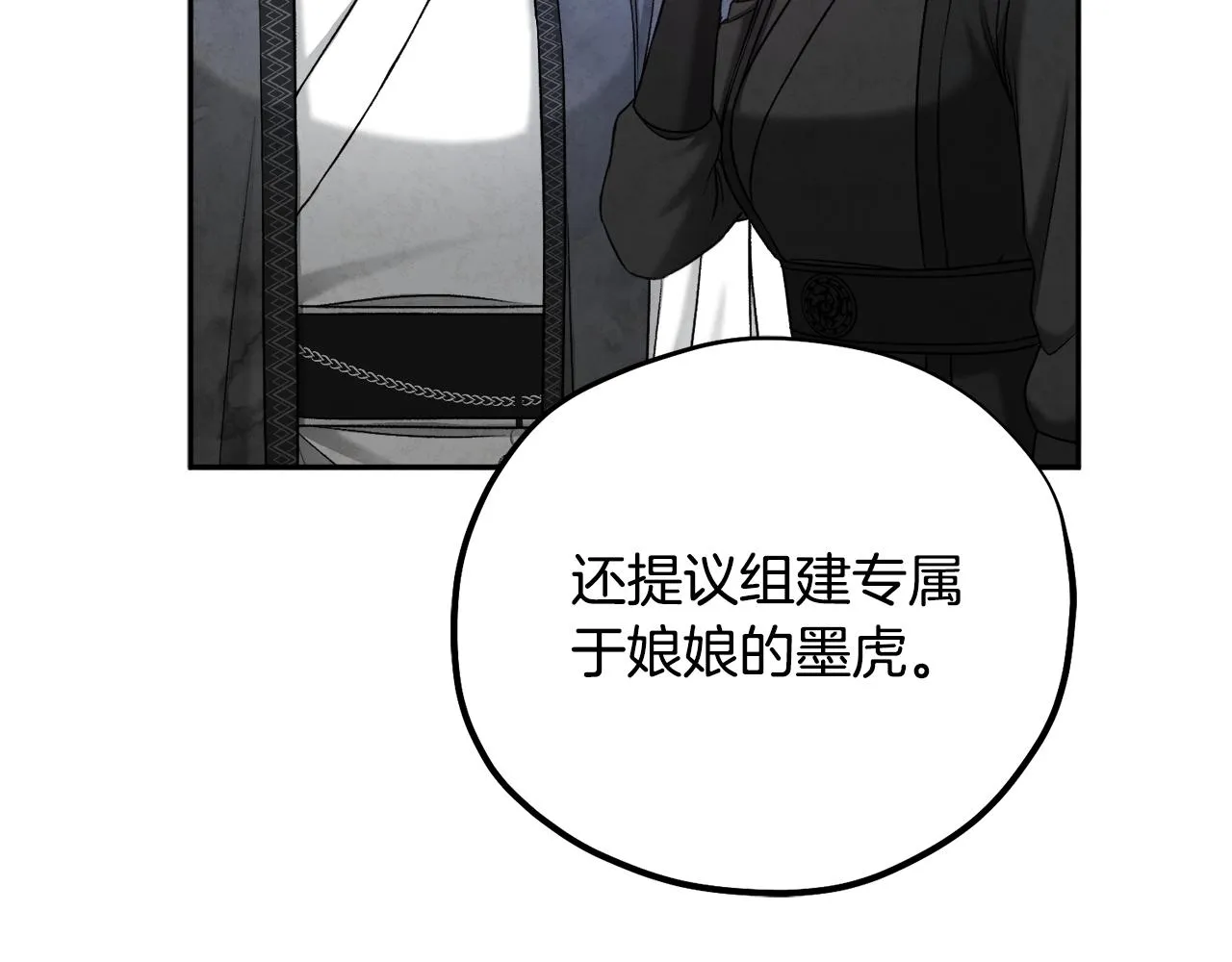 第104话 假扮宫女 第70页