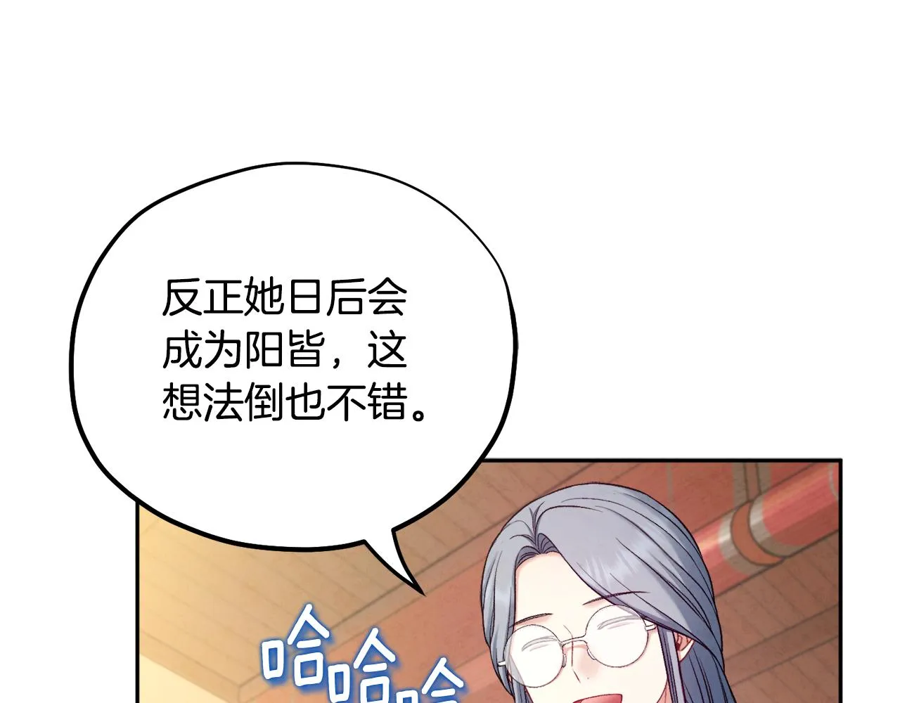 第104话 假扮宫女 第71页