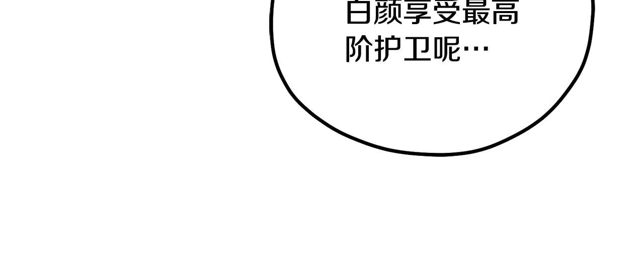 第104话 假扮宫女 第74页