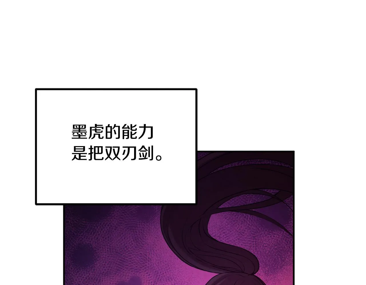 第104话 假扮宫女 第75页
