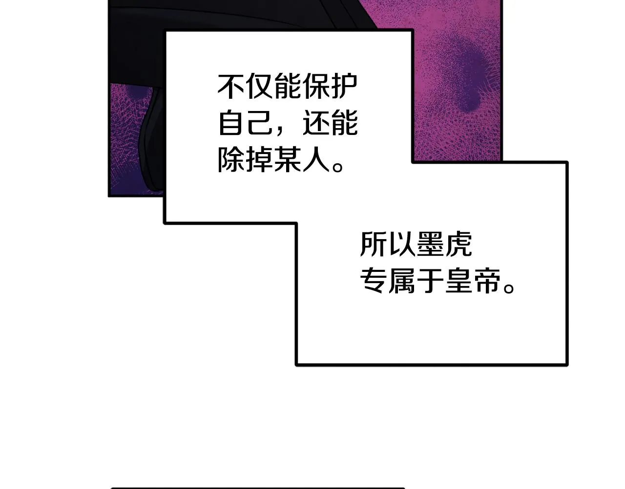 第104话 假扮宫女 第77页