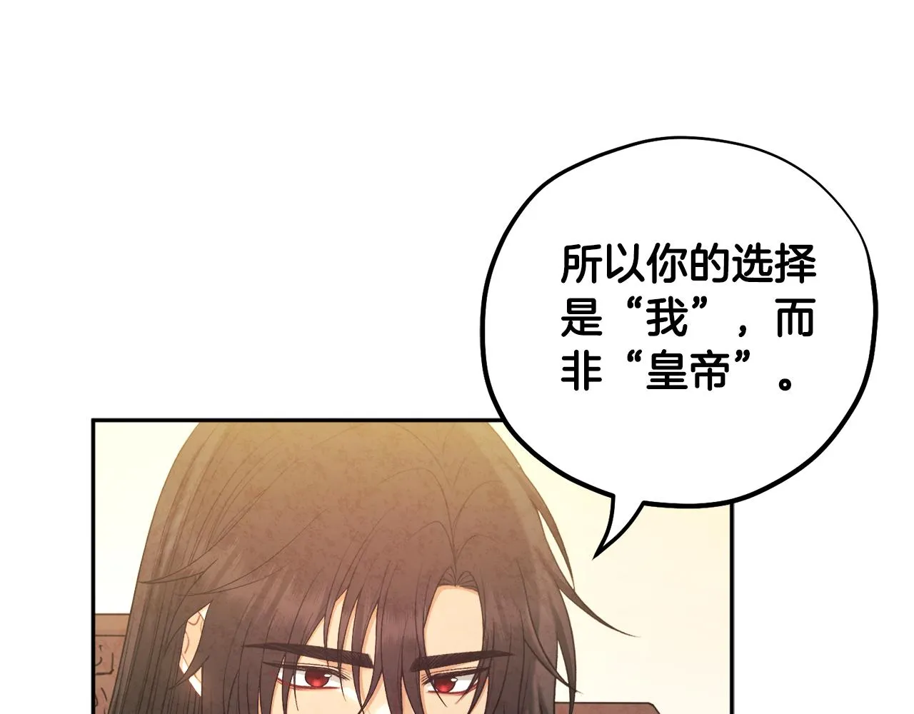 第104话 假扮宫女 第80页