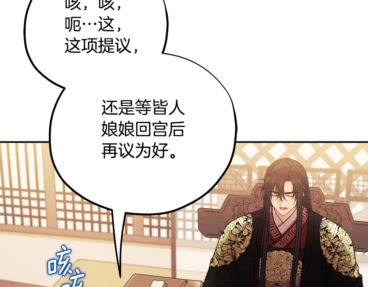 第104话 假扮宫女 第83页