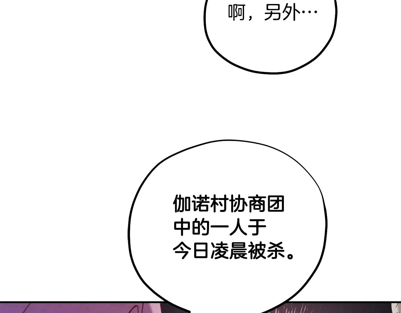 第104话 假扮宫女 第87页