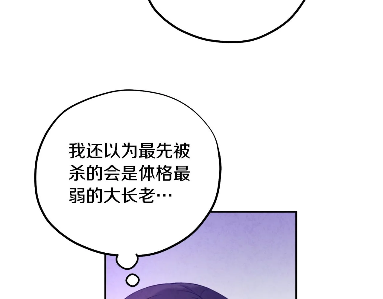 第104话 假扮宫女 第92页