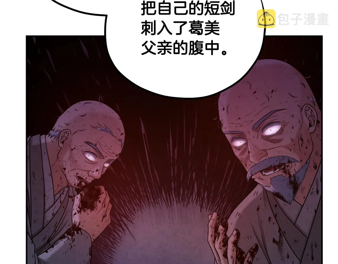 第104话 假扮宫女 第95页