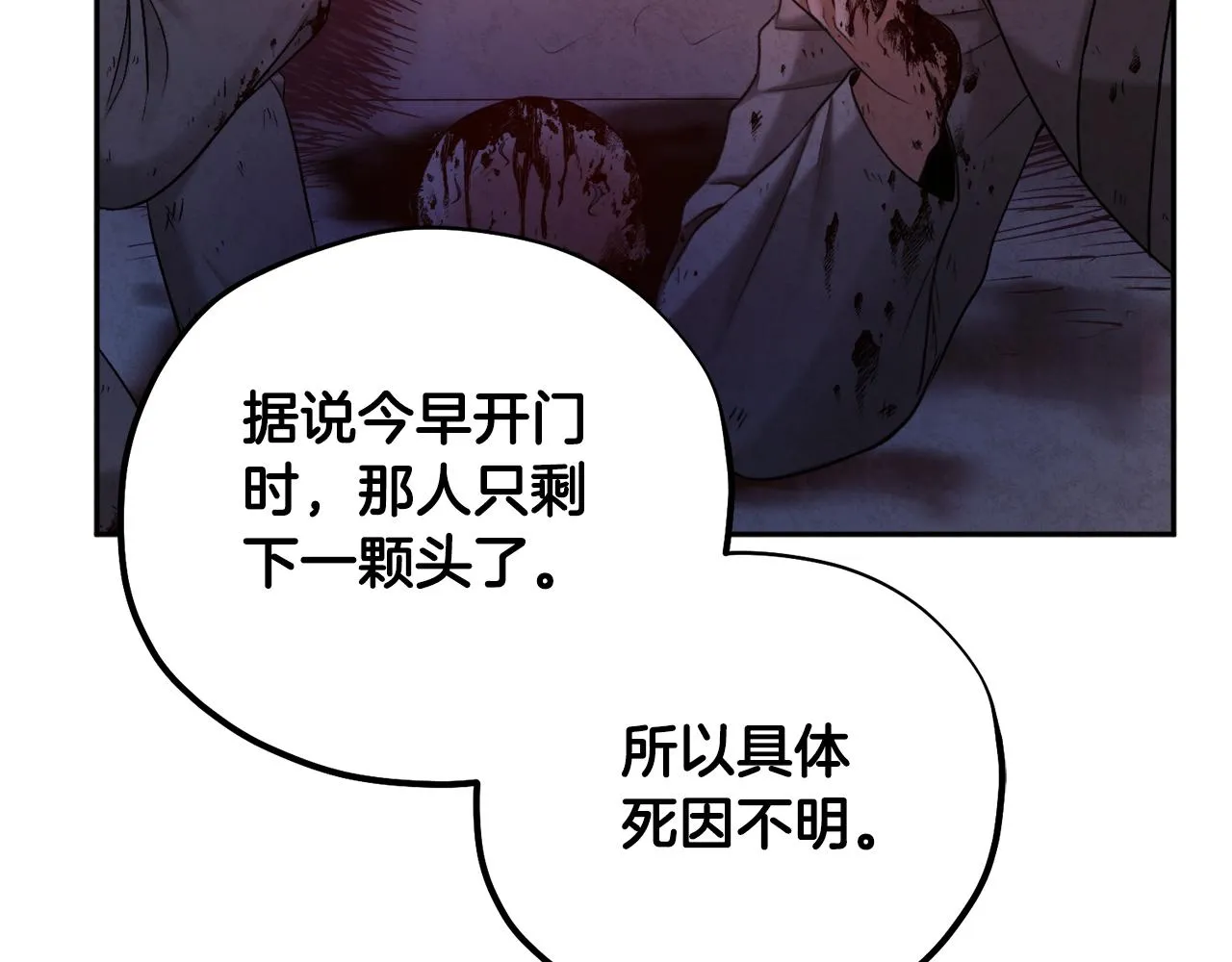 第104话 假扮宫女 第96页