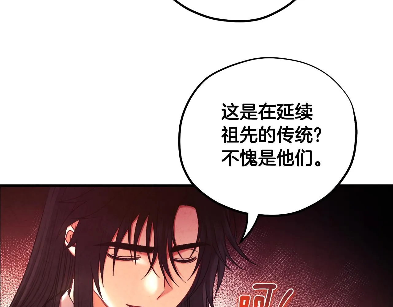 第104话 假扮宫女 第97页
