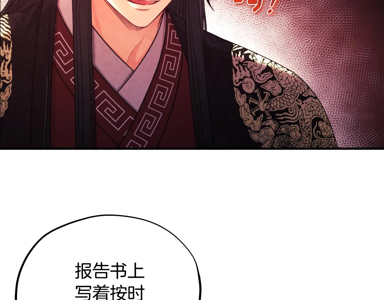 第104话 假扮宫女 第98页