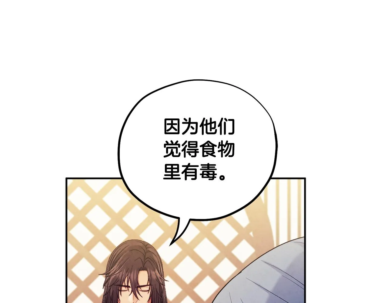 第104话 假扮宫女 第101页