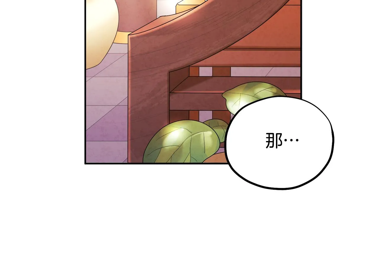 第104话 假扮宫女 第105页