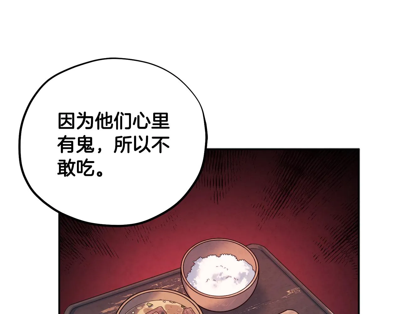 第104话 假扮宫女 第106页