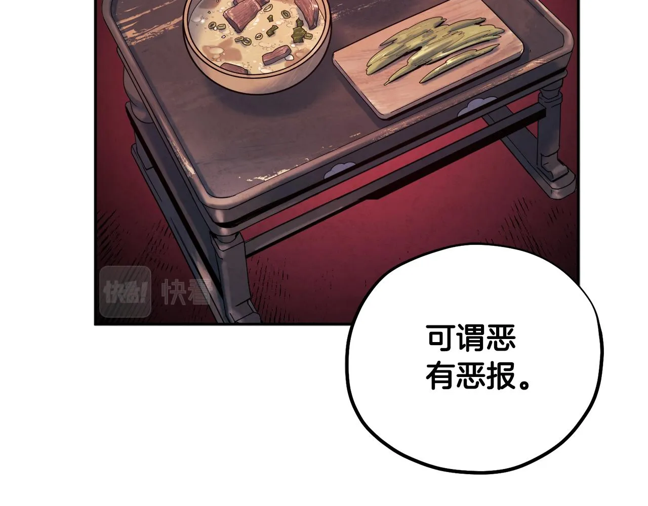 第104话 假扮宫女 第107页
