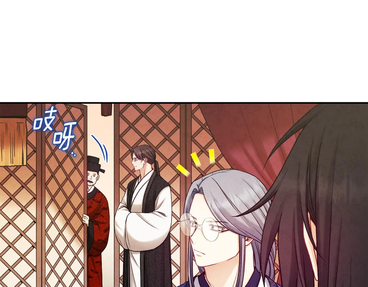 第104话 假扮宫女 第108页