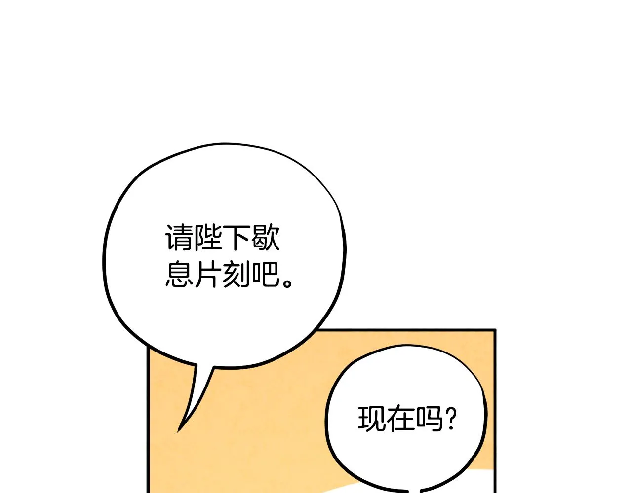 第104话 假扮宫女 第112页
