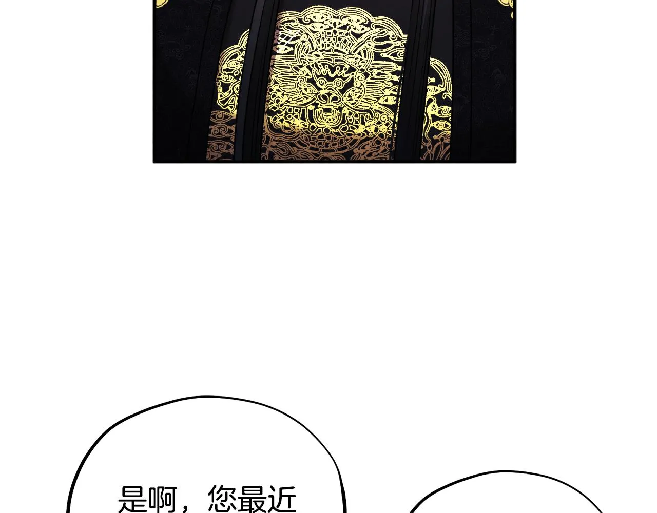 第104话 假扮宫女 第114页