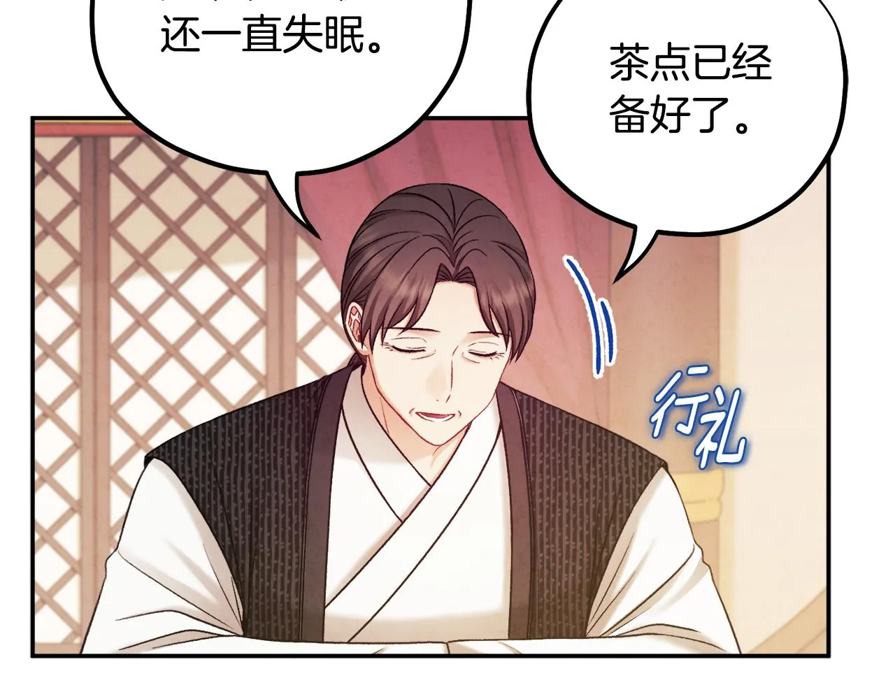 第104话 假扮宫女 第115页