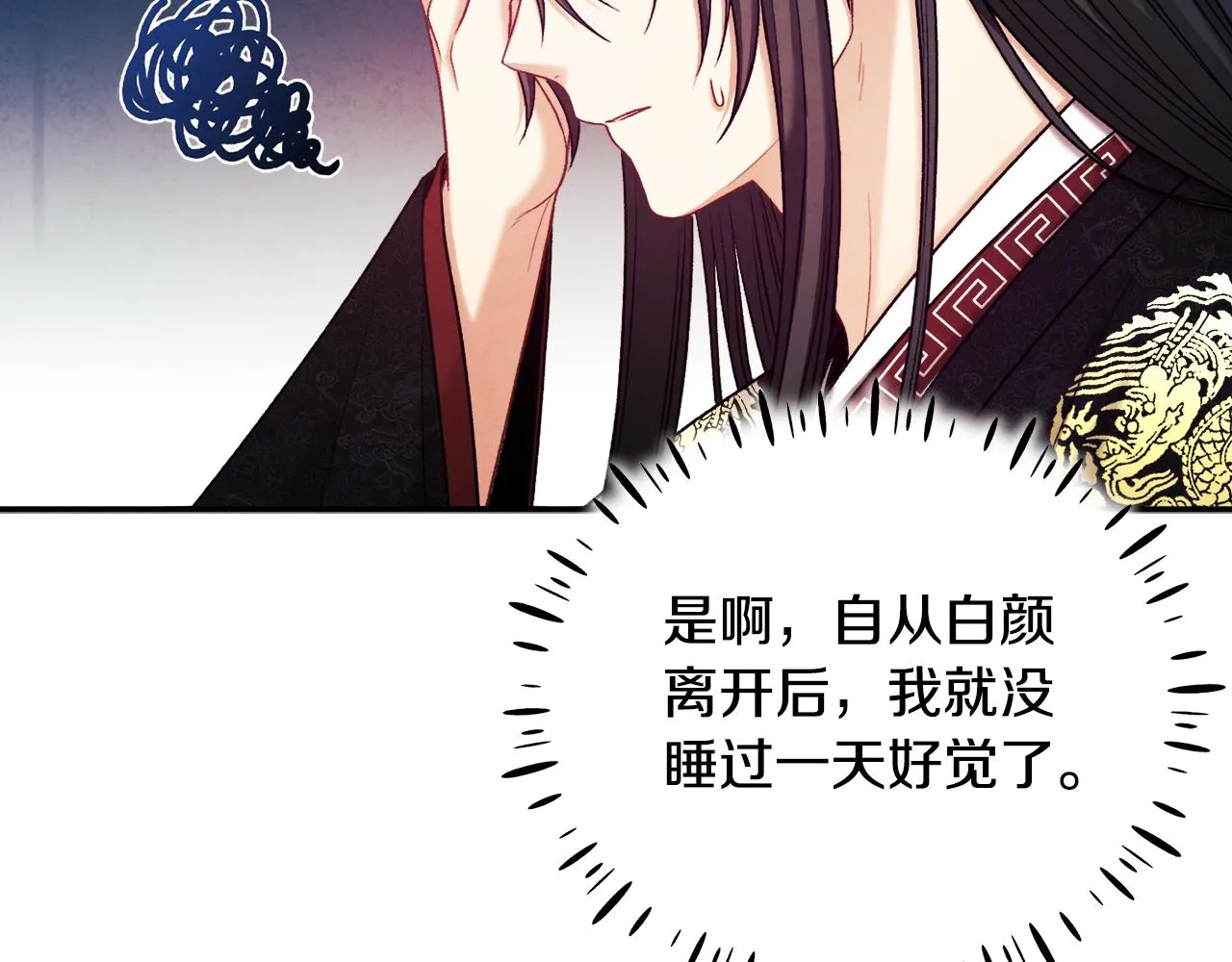 第104话 假扮宫女 第117页