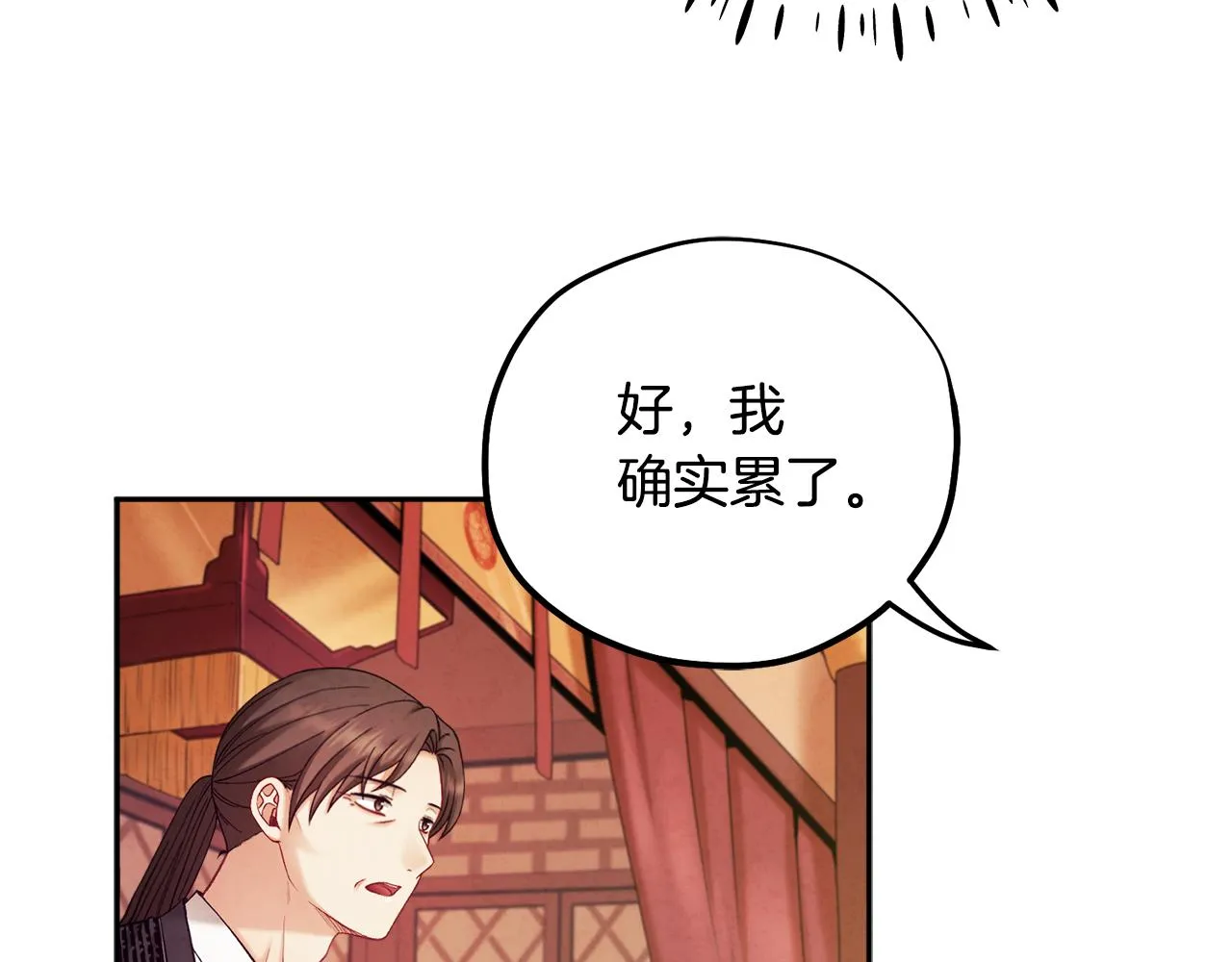 第104话 假扮宫女 第118页