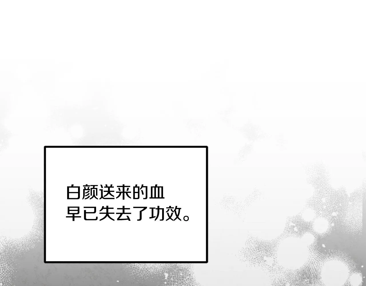 第104话 假扮宫女 第123页