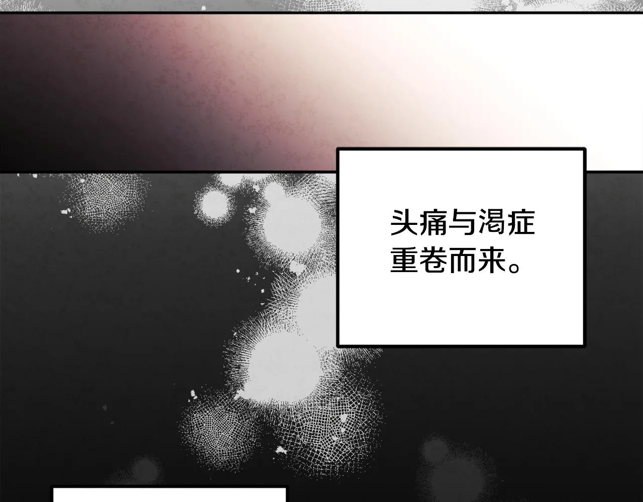 第104话 假扮宫女 第124页