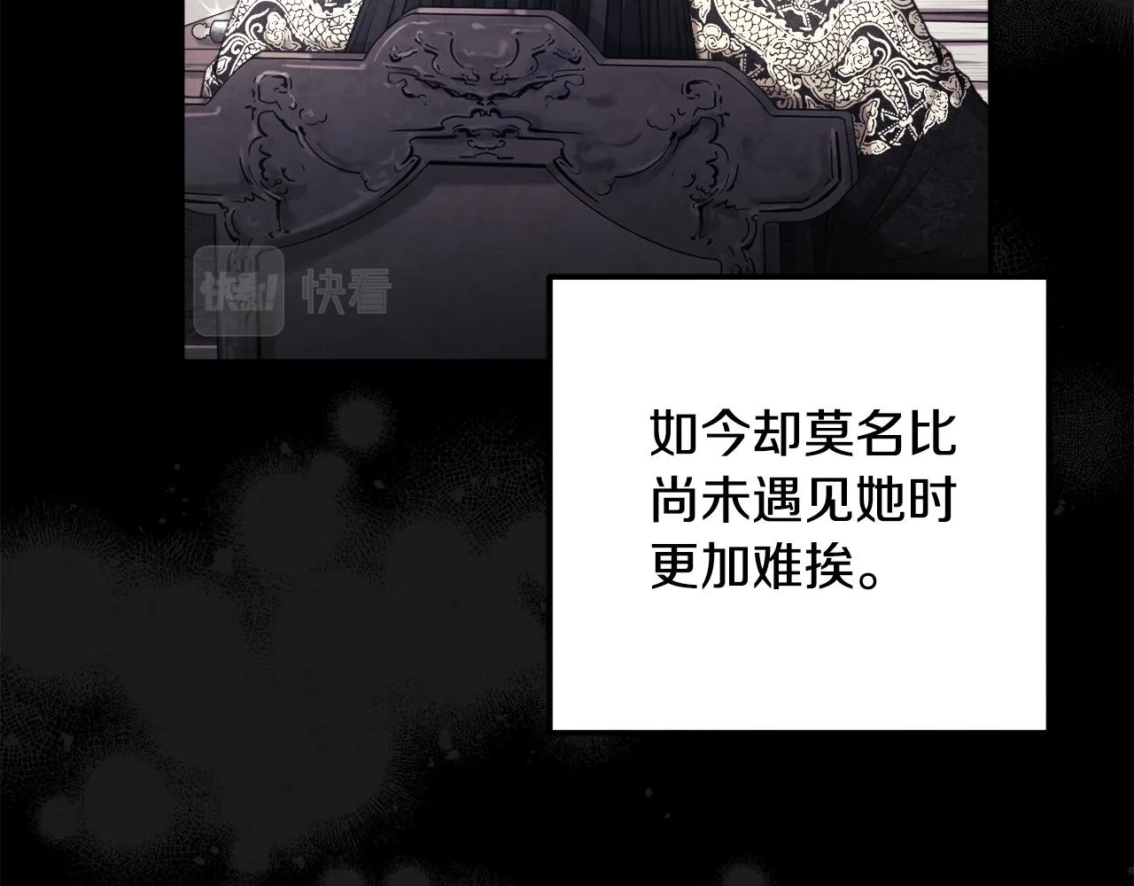 第104话 假扮宫女 第126页