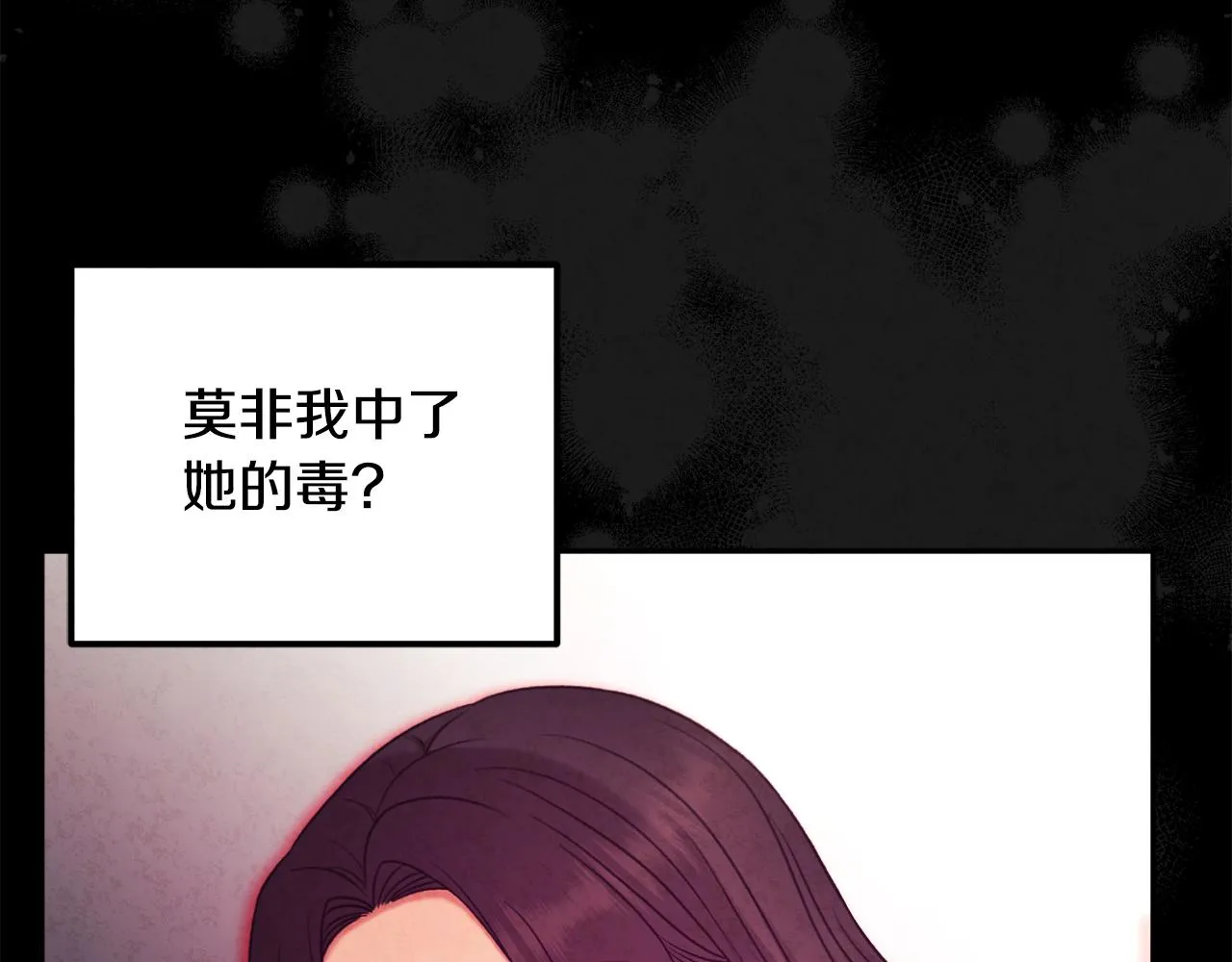 第104话 假扮宫女 第127页