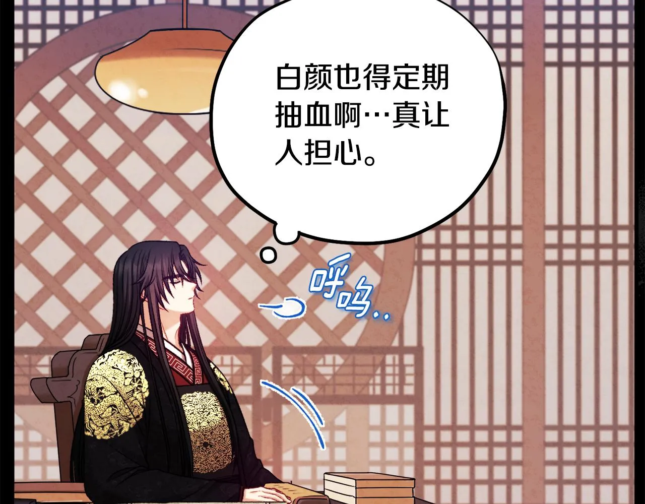第104话 假扮宫女 第130页