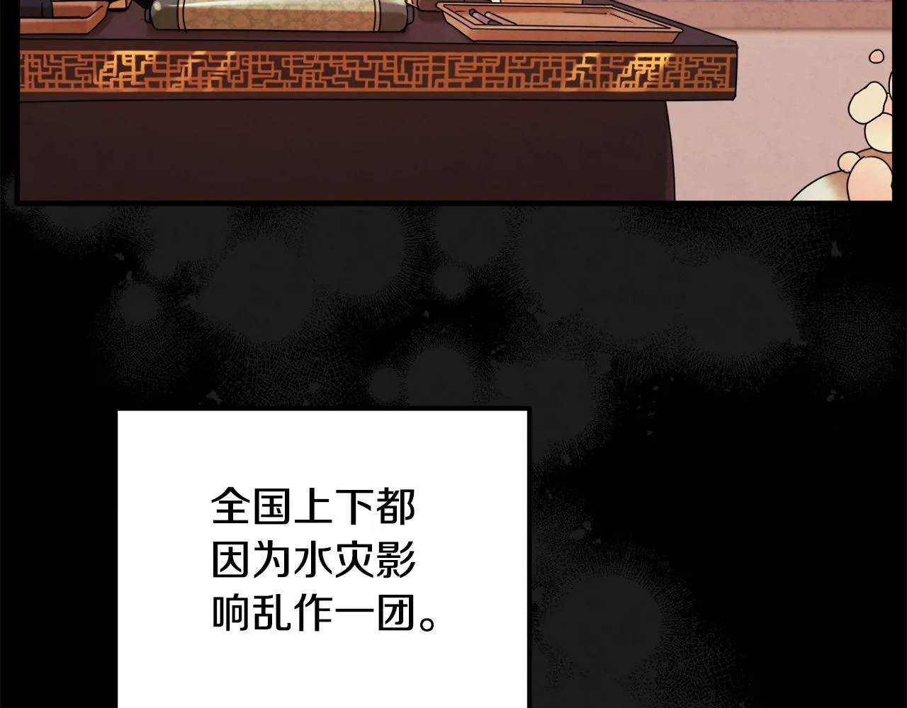第104话 假扮宫女 第131页