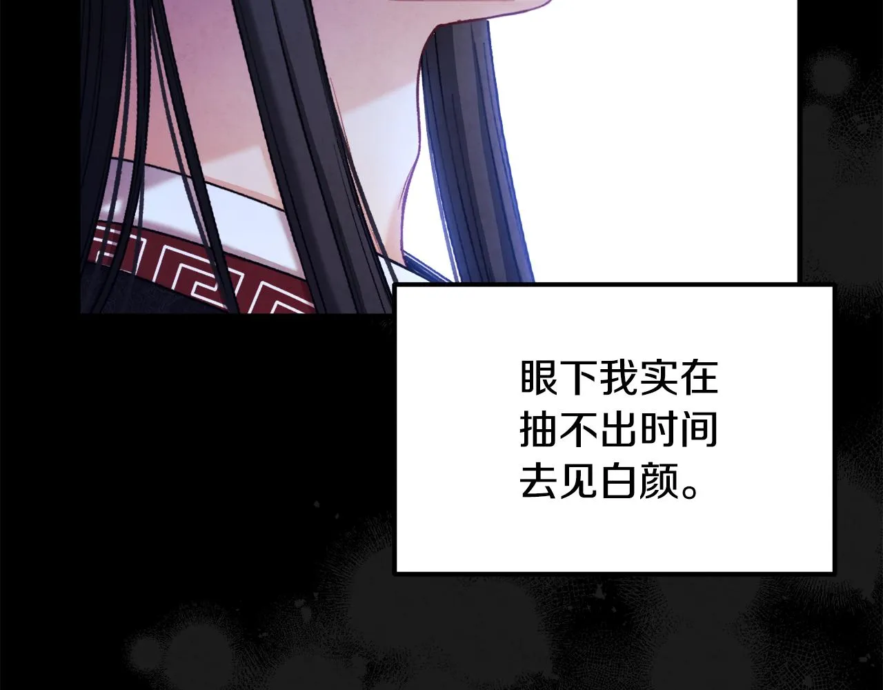 第104话 假扮宫女 第133页