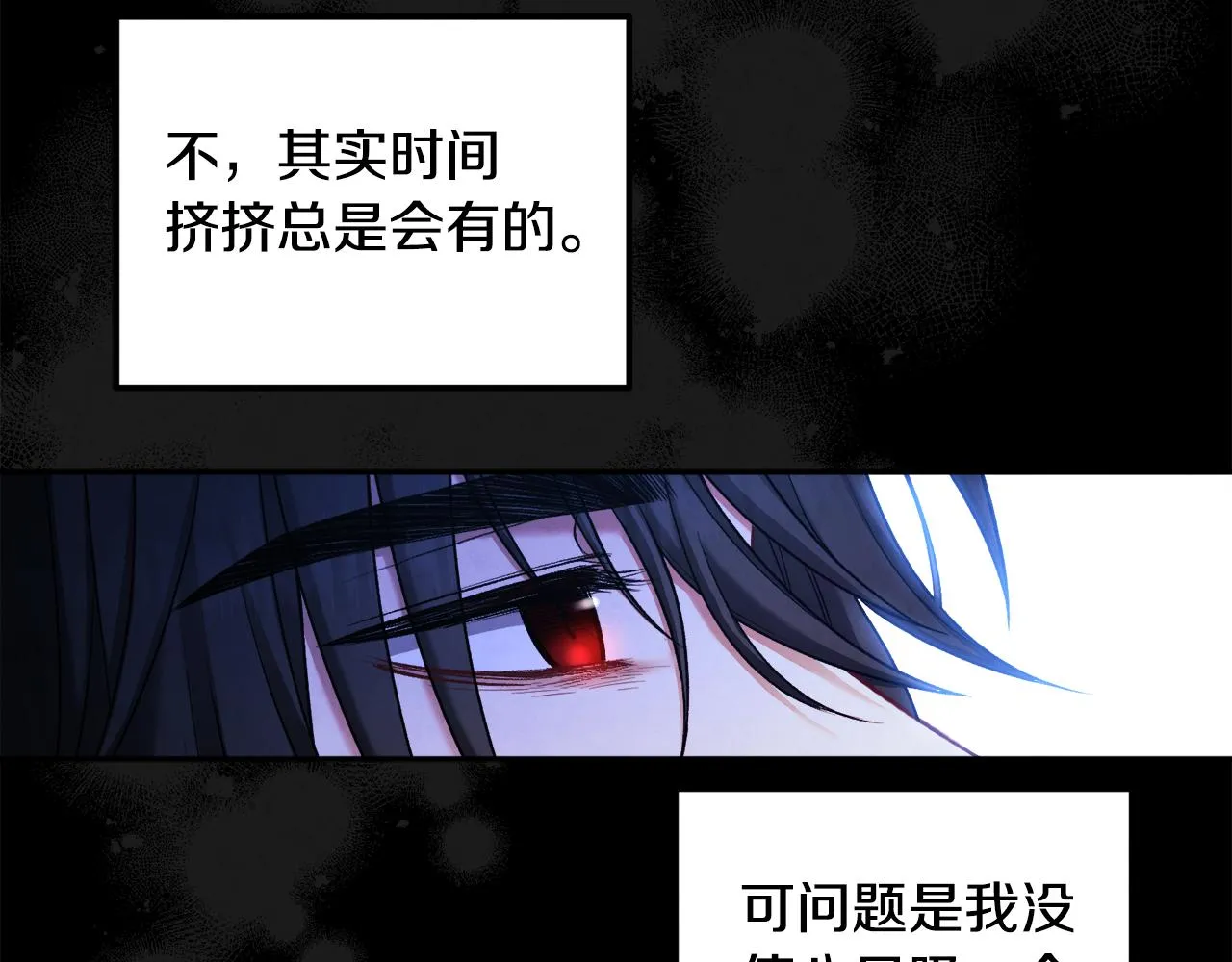 第104话 假扮宫女 第134页