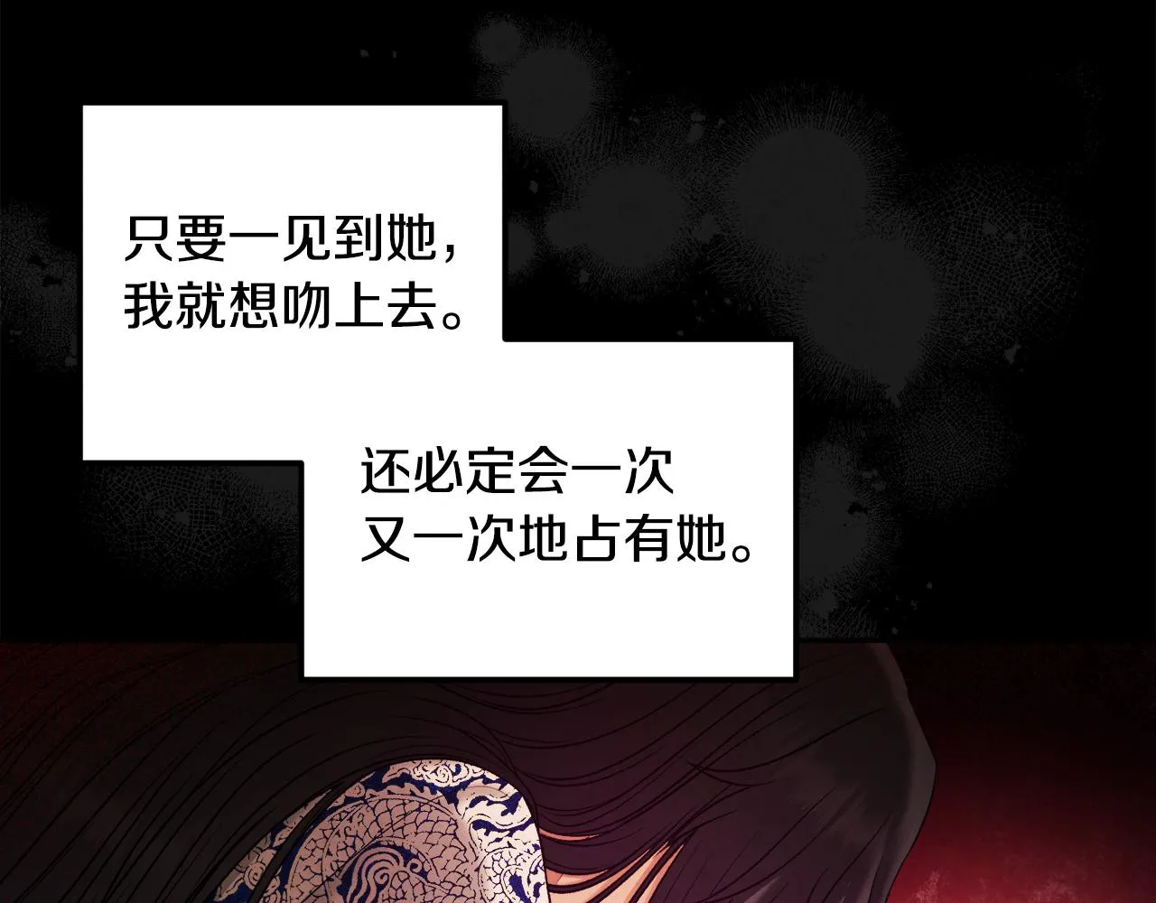 第104话 假扮宫女 第136页