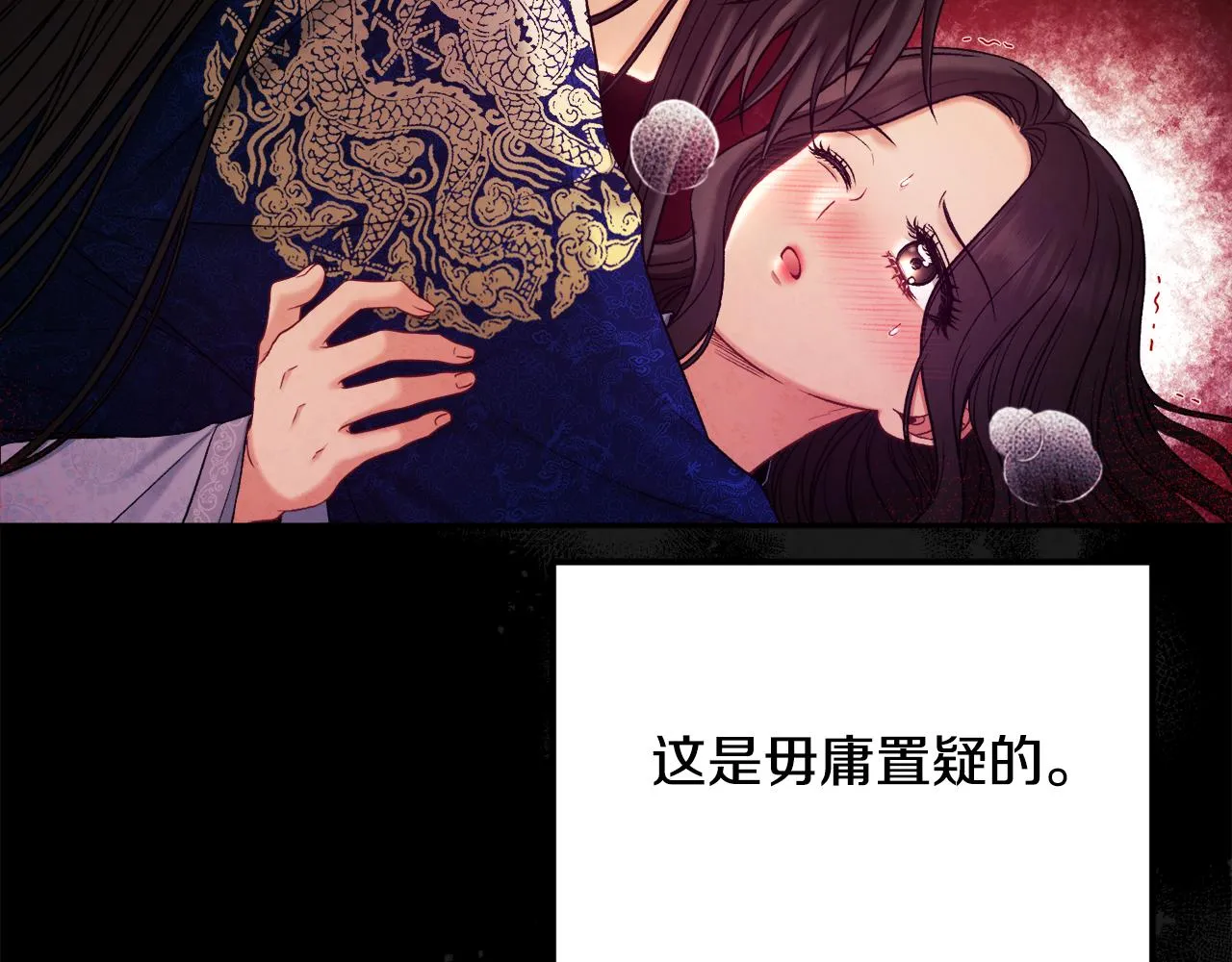 第104话 假扮宫女 第137页